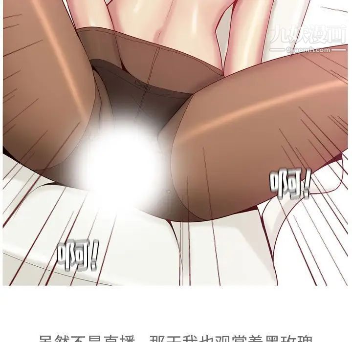 《恋爱前奏曲：归来》漫画 第12話
