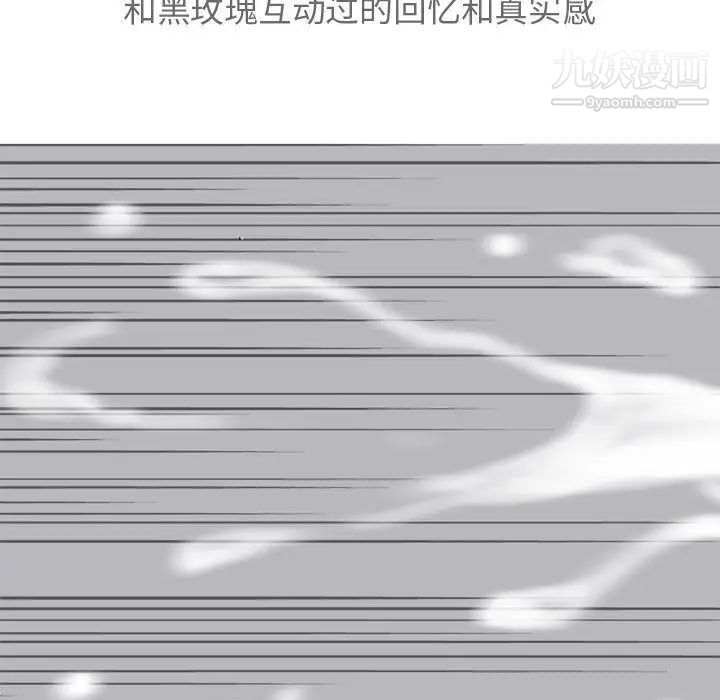 《恋爱前奏曲：归来》漫画 第12話