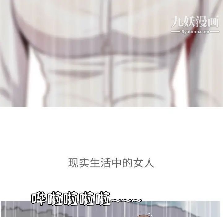 《恋爱前奏曲：归来》漫画 第12話