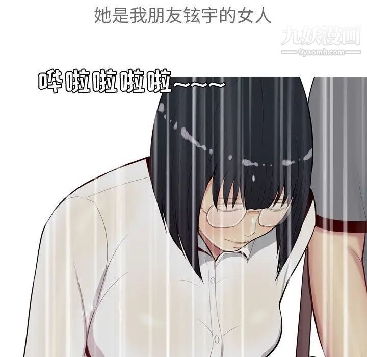 《恋爱前奏曲：归来》漫画 第12話