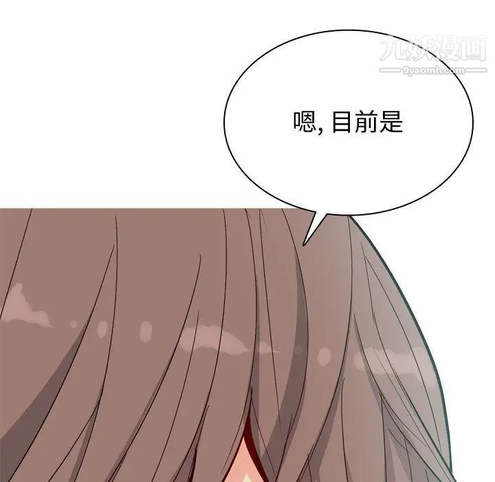 《恋爱前奏曲：归来》漫画 第12話