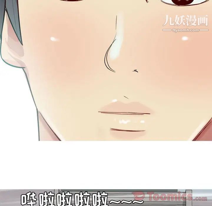 《恋爱前奏曲：归来》漫画 第12話