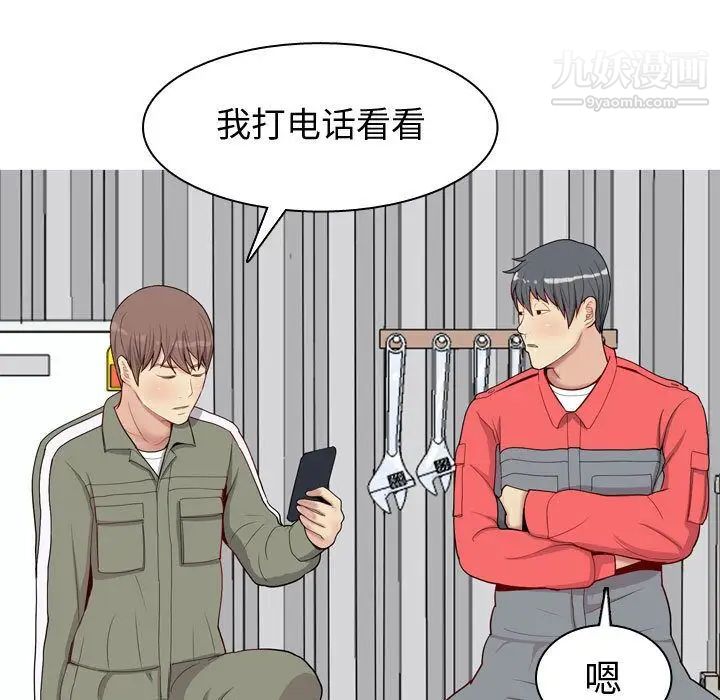 《恋爱前奏曲：归来》漫画 第12話