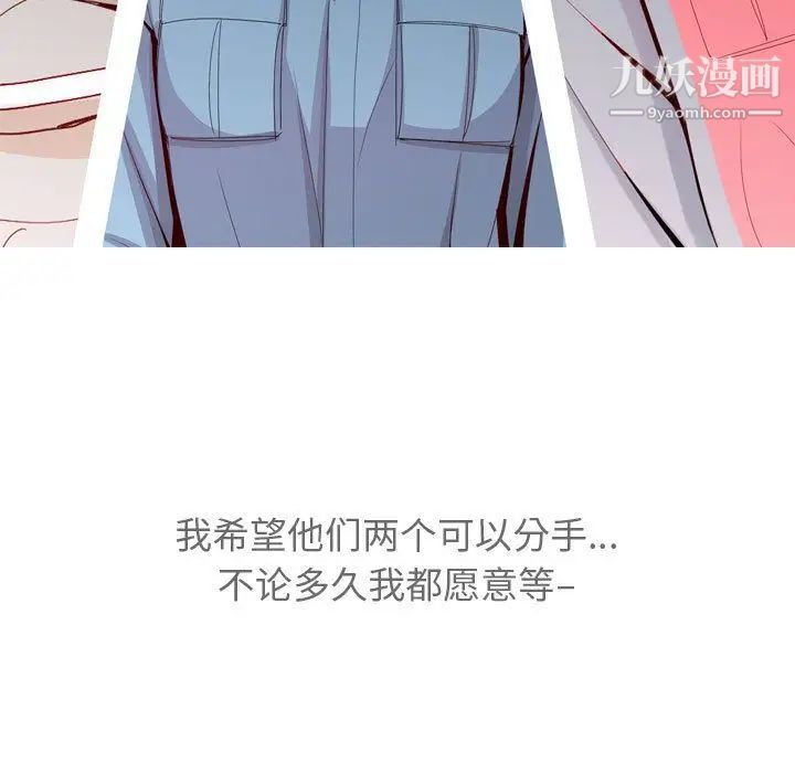《恋爱前奏曲：归来》漫画 第12話
