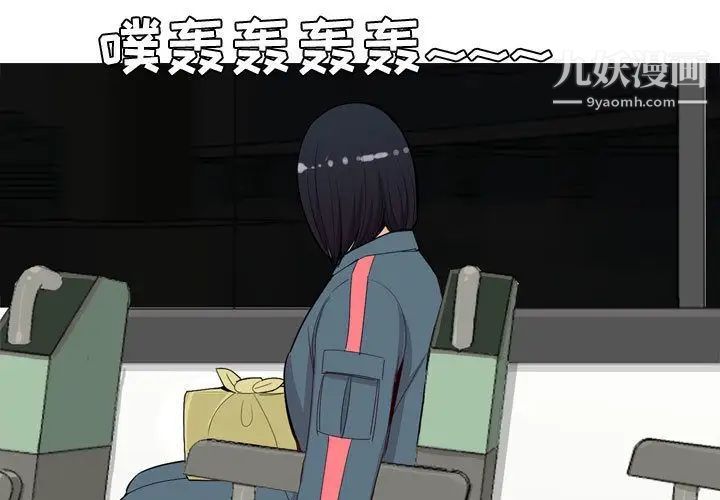 《恋爱前奏曲：归来》漫画 第13話