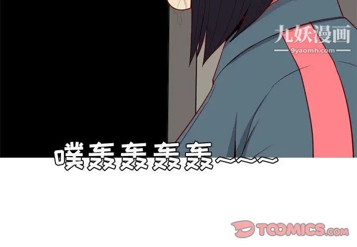 《恋爱前奏曲：归来》漫画 第13話