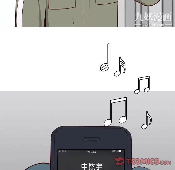 《恋爱前奏曲：归来》漫画 第13話