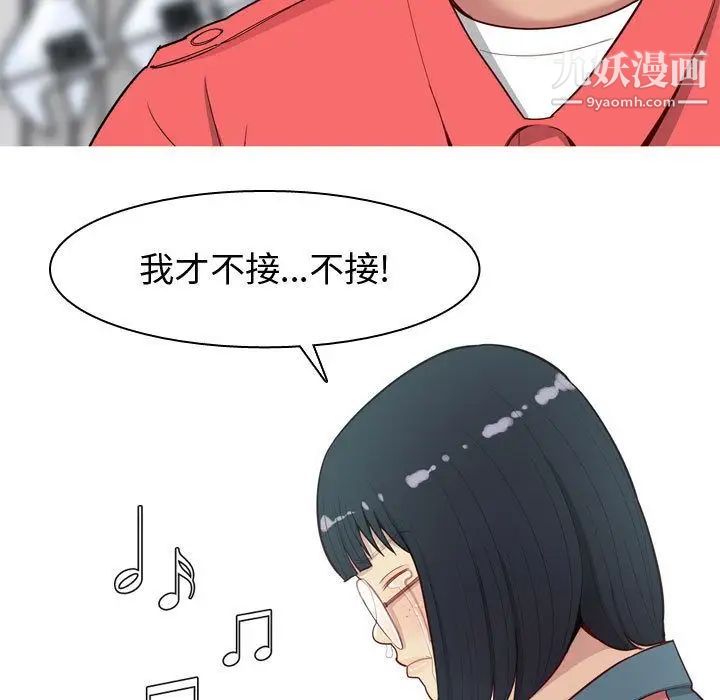 《恋爱前奏曲：归来》漫画 第13話