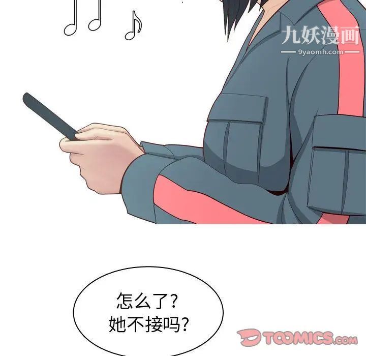 《恋爱前奏曲：归来》漫画 第13話