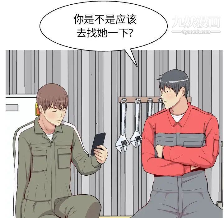 《恋爱前奏曲：归来》漫画 第13話