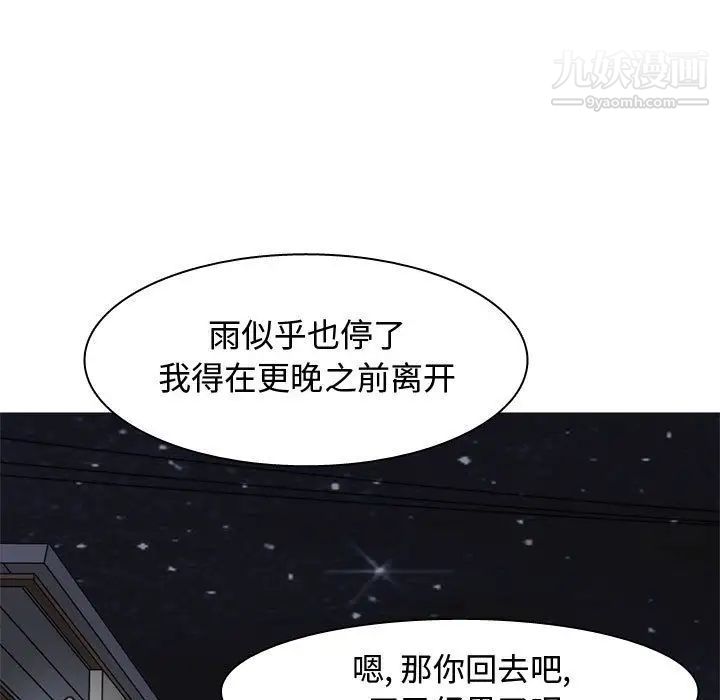 《恋爱前奏曲：归来》漫画 第13話