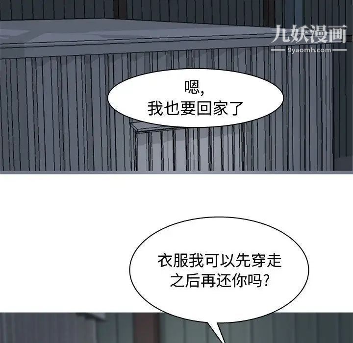 《恋爱前奏曲：归来》漫画 第13話
