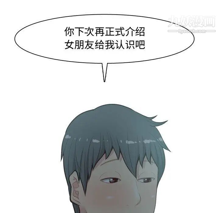 《恋爱前奏曲：归来》漫画 第13話