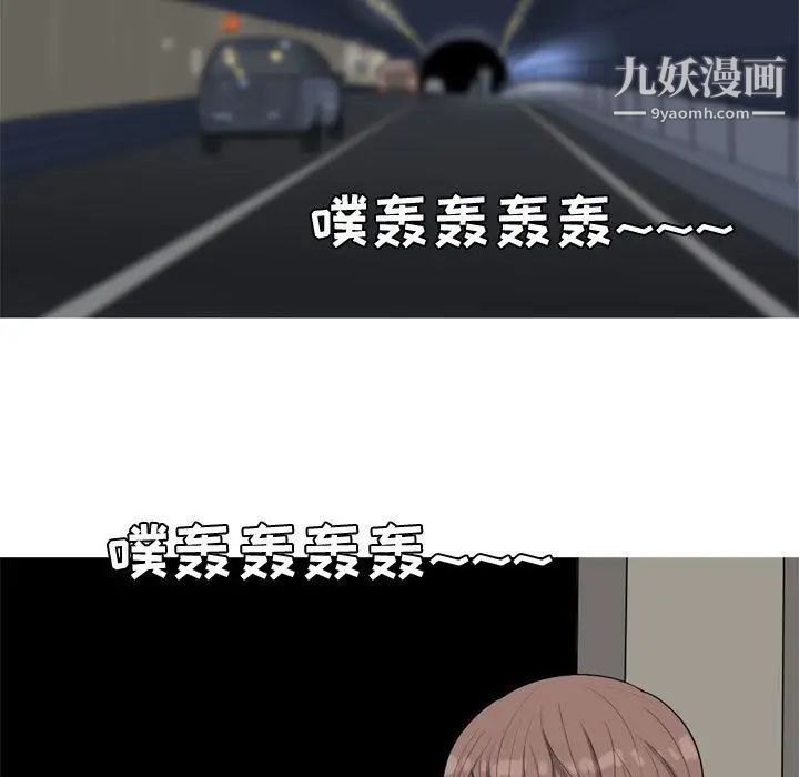 《恋爱前奏曲：归来》漫画 第13話