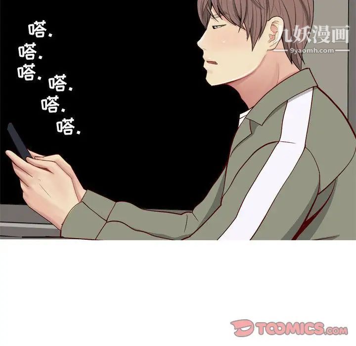 《恋爱前奏曲：归来》漫画 第13話