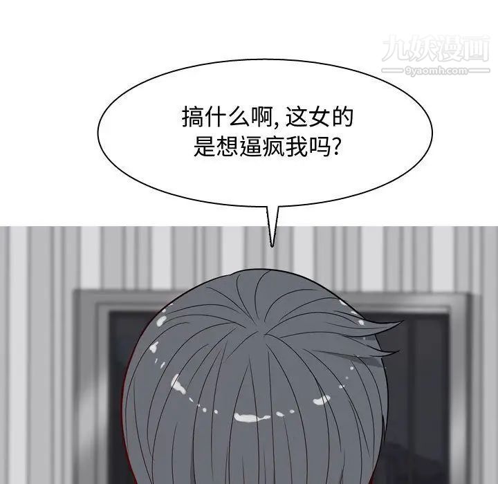 《恋爱前奏曲：归来》漫画 第13話