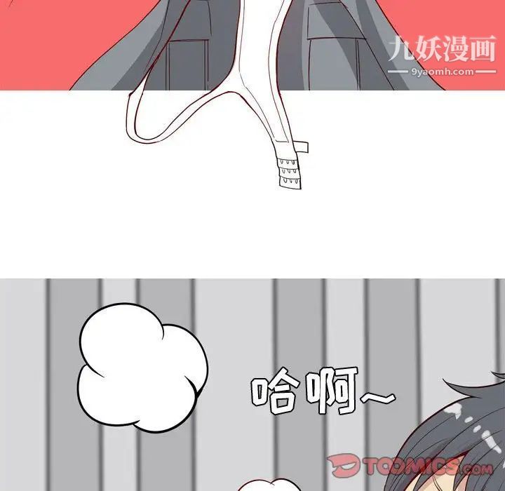 《恋爱前奏曲：归来》漫画 第13話
