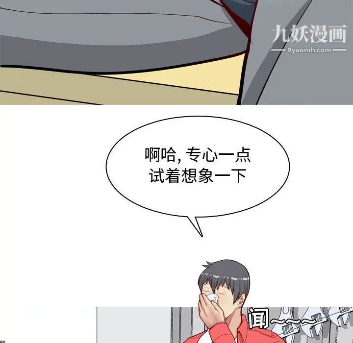 《恋爱前奏曲：归来》漫画 第13話