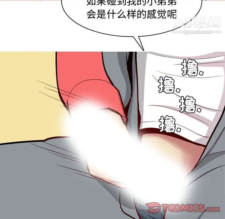 《恋爱前奏曲：归来》漫画 第13話