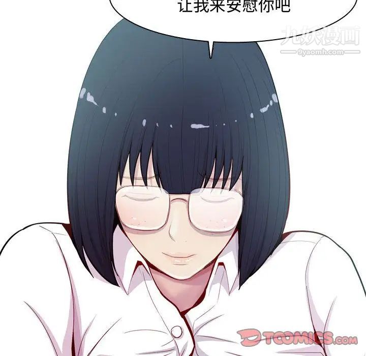 《恋爱前奏曲：归来》漫画 第13話