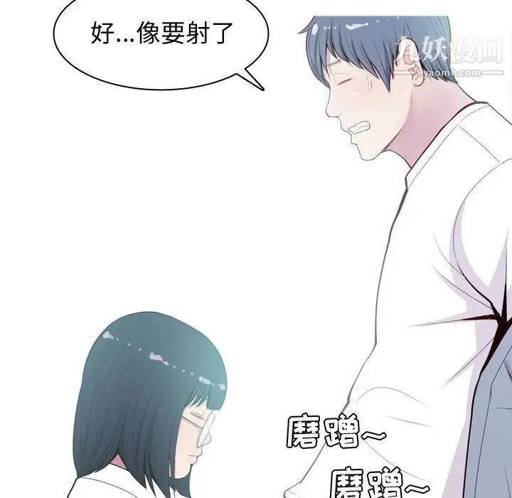 《恋爱前奏曲：归来》漫画 第13話