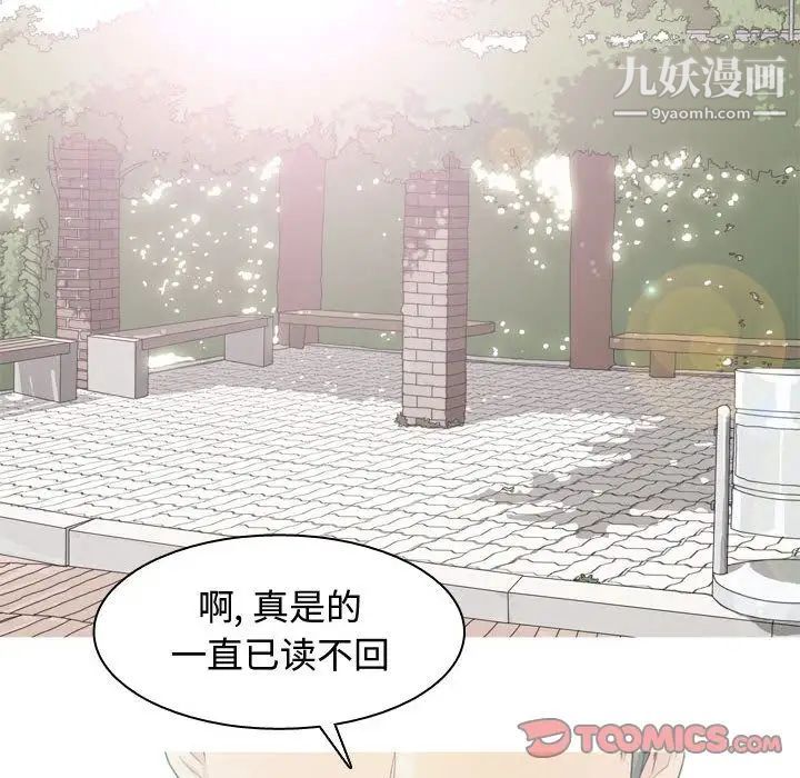 《恋爱前奏曲：归来》漫画 第13話