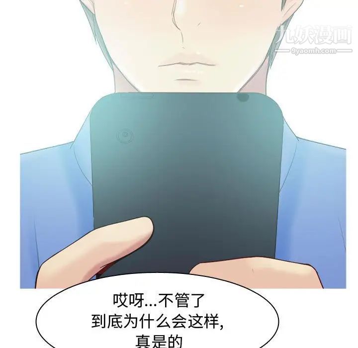 《恋爱前奏曲：归来》漫画 第13話