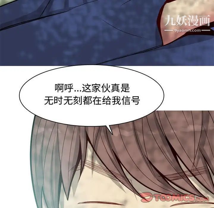 《恋爱前奏曲：归来》漫画 第13話