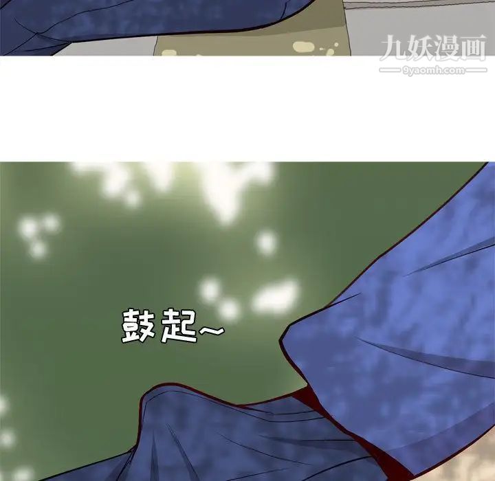 《恋爱前奏曲：归来》漫画 第13話
