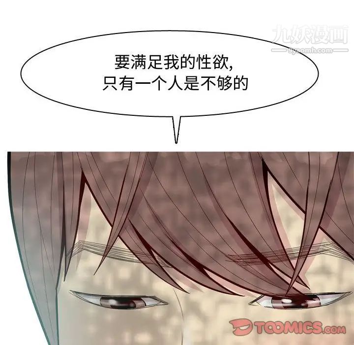 《恋爱前奏曲：归来》漫画 第13話