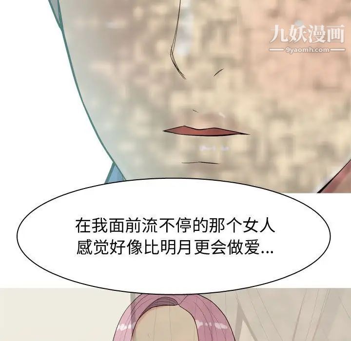 《恋爱前奏曲：归来》漫画 第13話