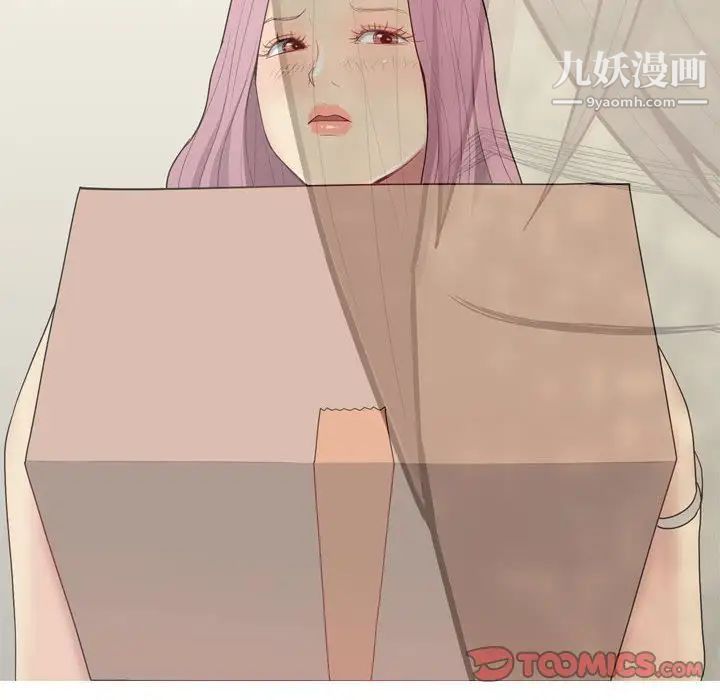 《恋爱前奏曲：归来》漫画 第13話