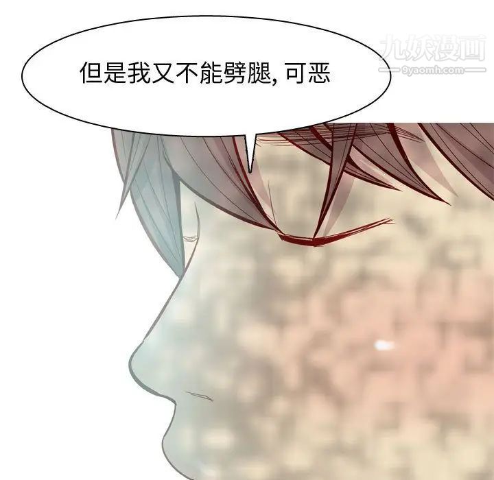 《恋爱前奏曲：归来》漫画 第13話