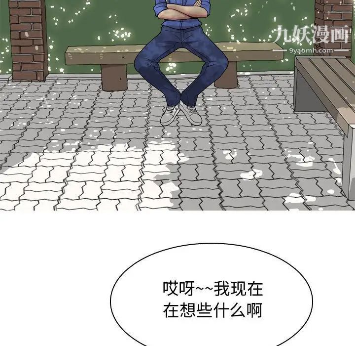 《恋爱前奏曲：归来》漫画 第13話