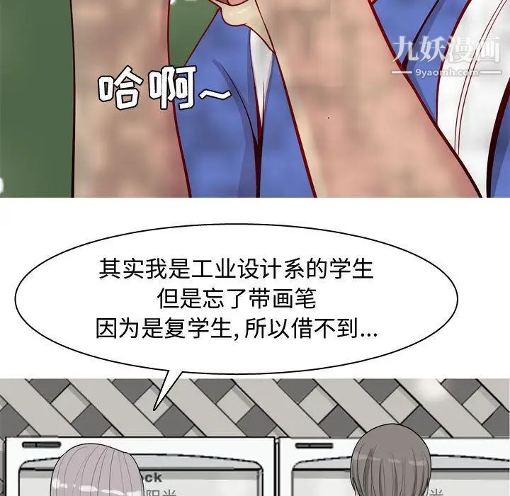 《恋爱前奏曲：归来》漫画 第13話