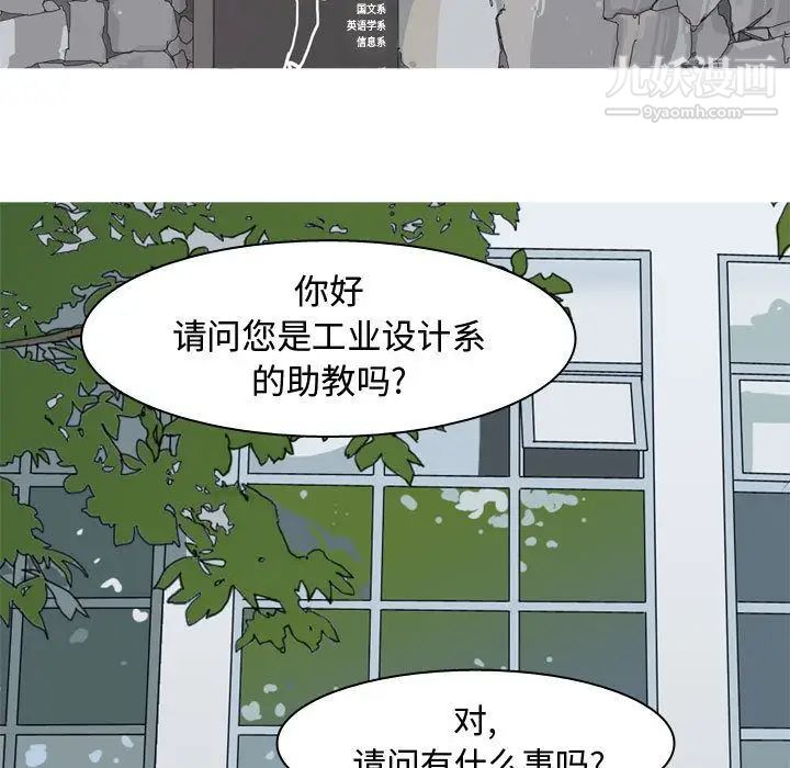 《恋爱前奏曲：归来》漫画 第13話