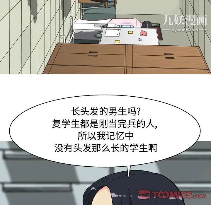 《恋爱前奏曲：归来》漫画 第13話