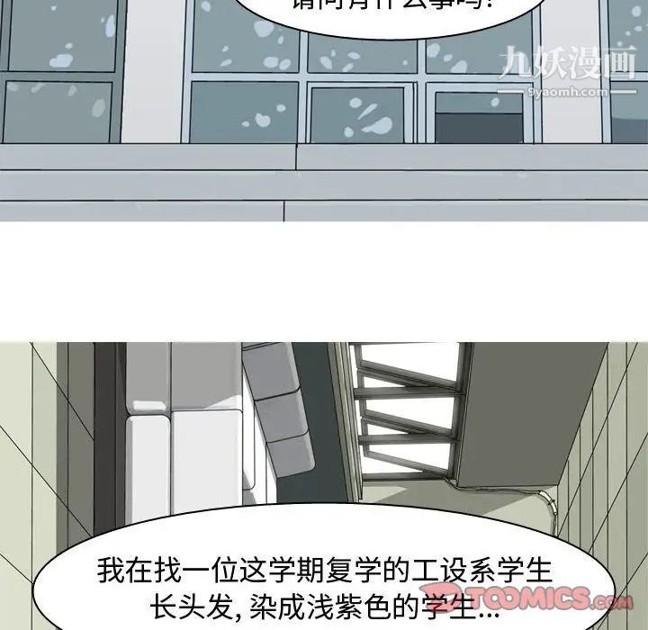 《恋爱前奏曲：归来》漫画 第13話