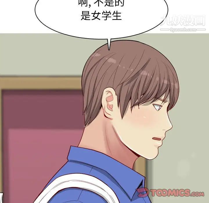 《恋爱前奏曲：归来》漫画 第13話