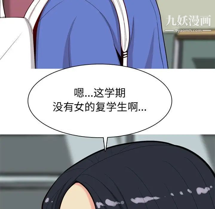 《恋爱前奏曲：归来》漫画 第13話