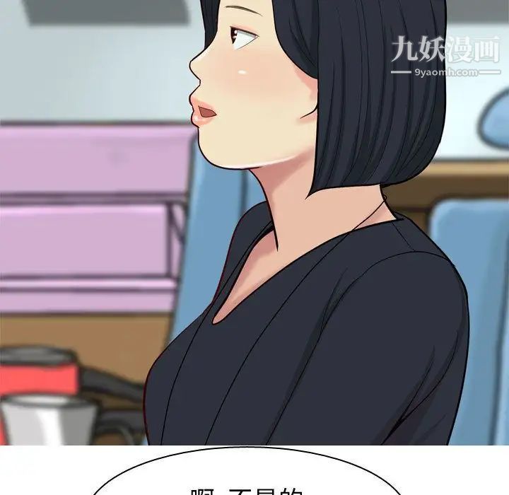 《恋爱前奏曲：归来》漫画 第13話