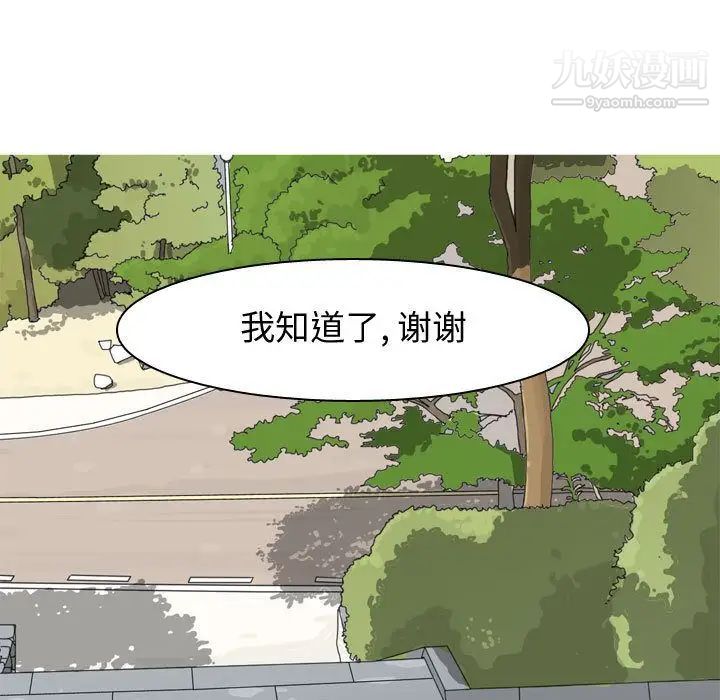 《恋爱前奏曲：归来》漫画 第13話