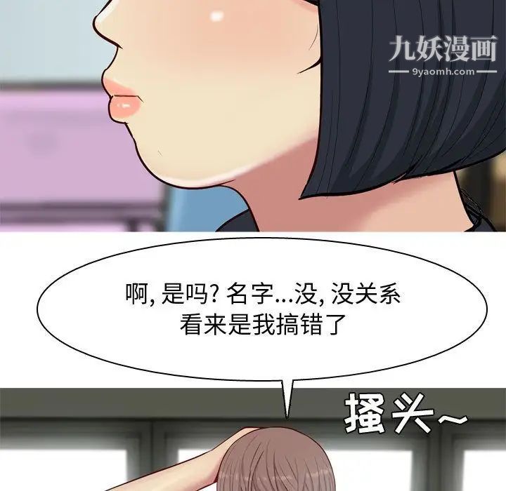 《恋爱前奏曲：归来》漫画 第13話