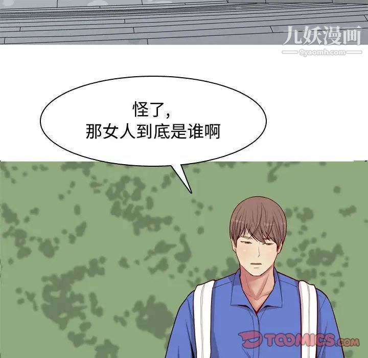 《恋爱前奏曲：归来》漫画 第13話