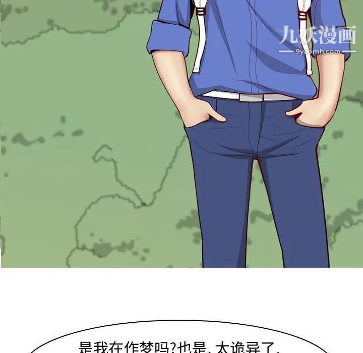 《恋爱前奏曲：归来》漫画 第13話