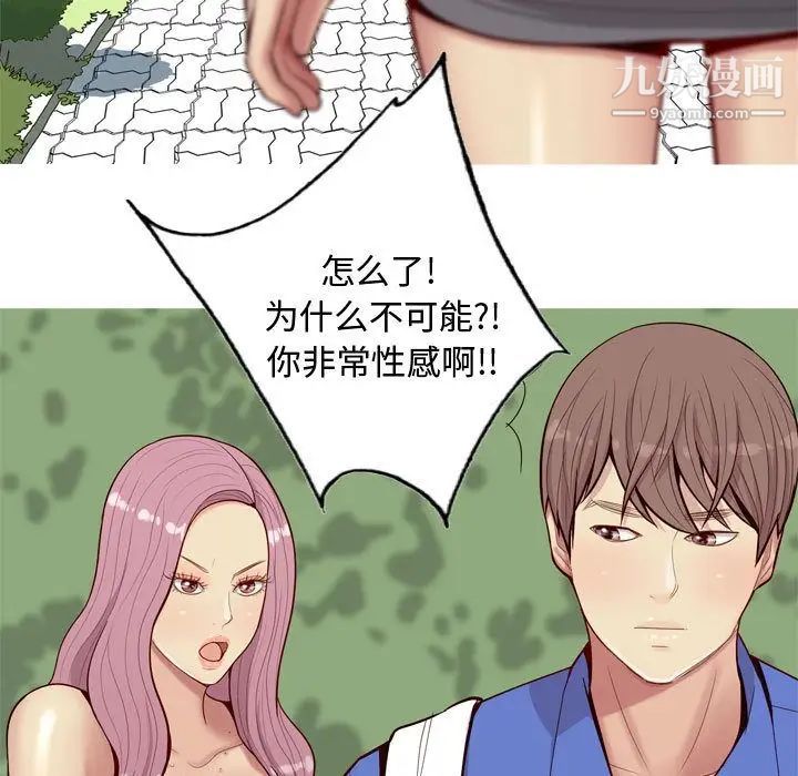 《恋爱前奏曲：归来》漫画 第13話