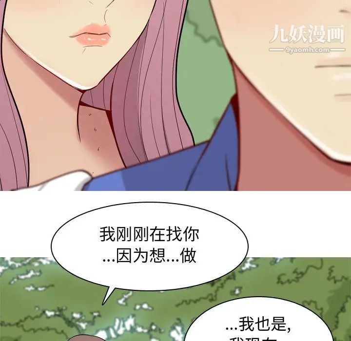 《恋爱前奏曲：归来》漫画 第13話