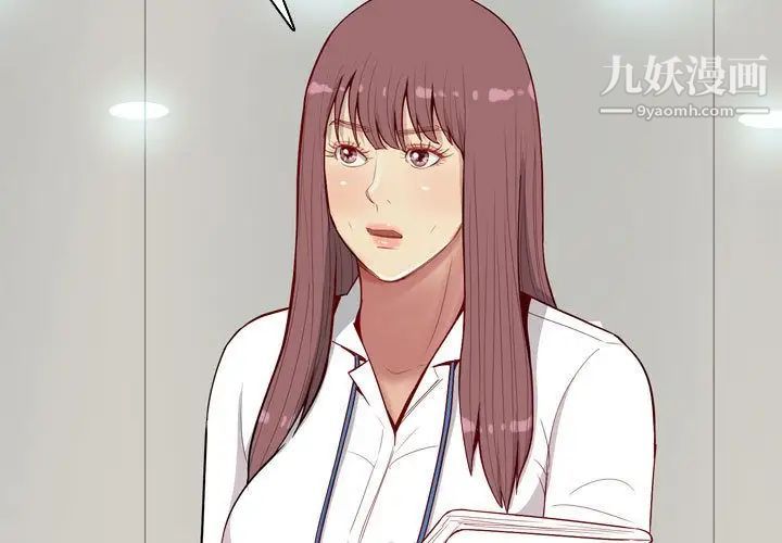 《恋爱前奏曲：归来》漫画 第14話