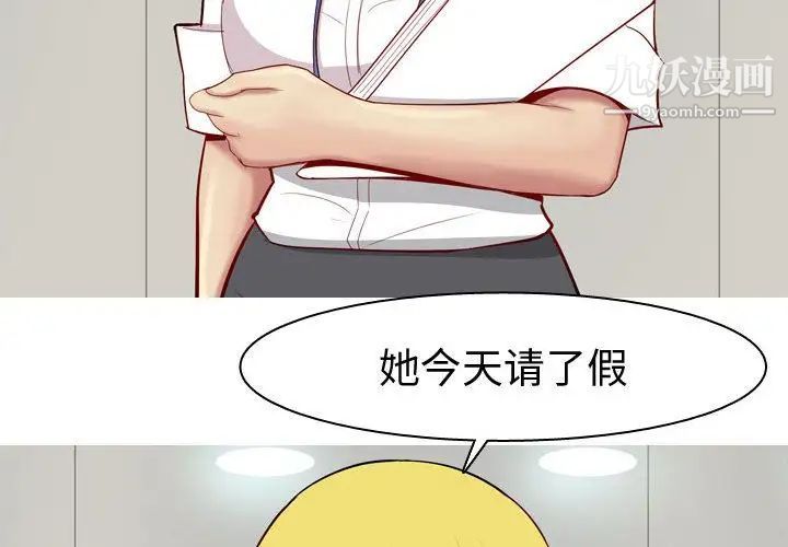 《恋爱前奏曲：归来》漫画 第14話