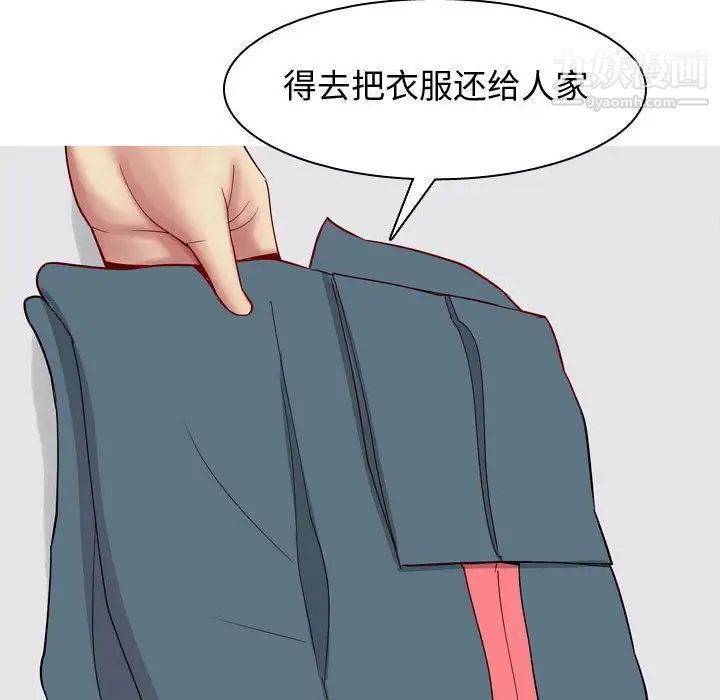 《恋爱前奏曲：归来》漫画 第14話